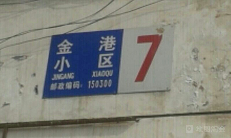 哈尔滨市阿城区牌路大街618号