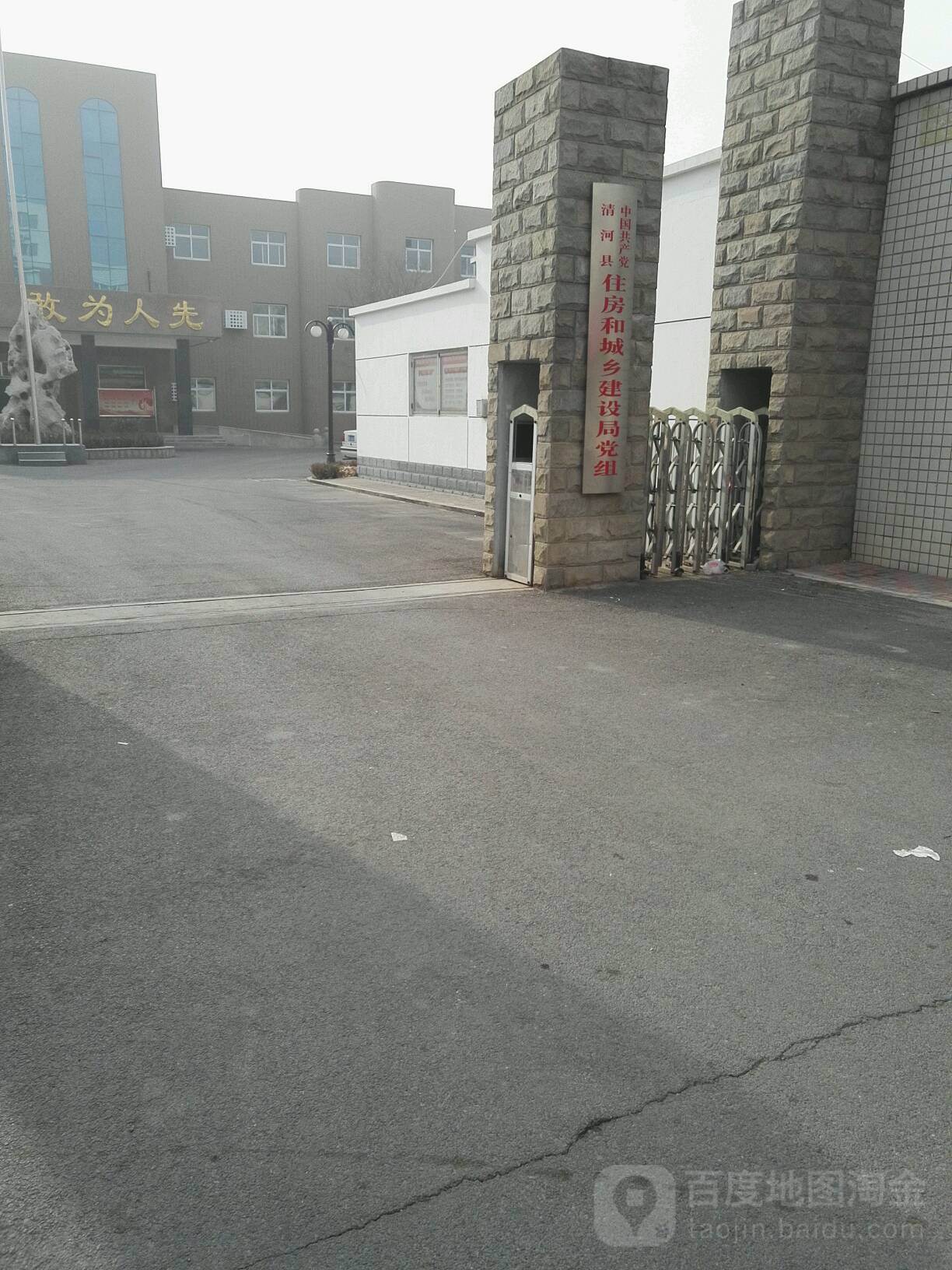 清河县住房和城乡建设局