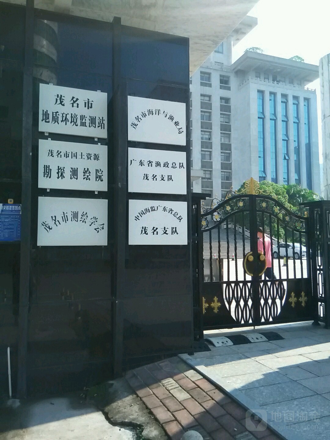 茂名市地质环境监测站