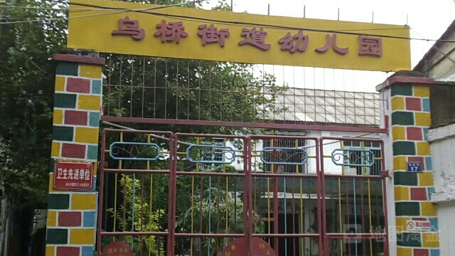 汕头市金平区二马路红桥第三小学