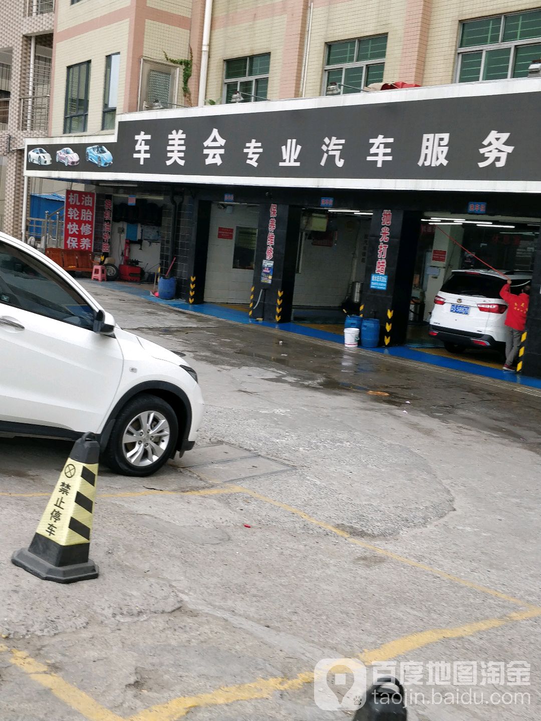 标签: 汽车美容汽车维修汽车保养 汽车服务