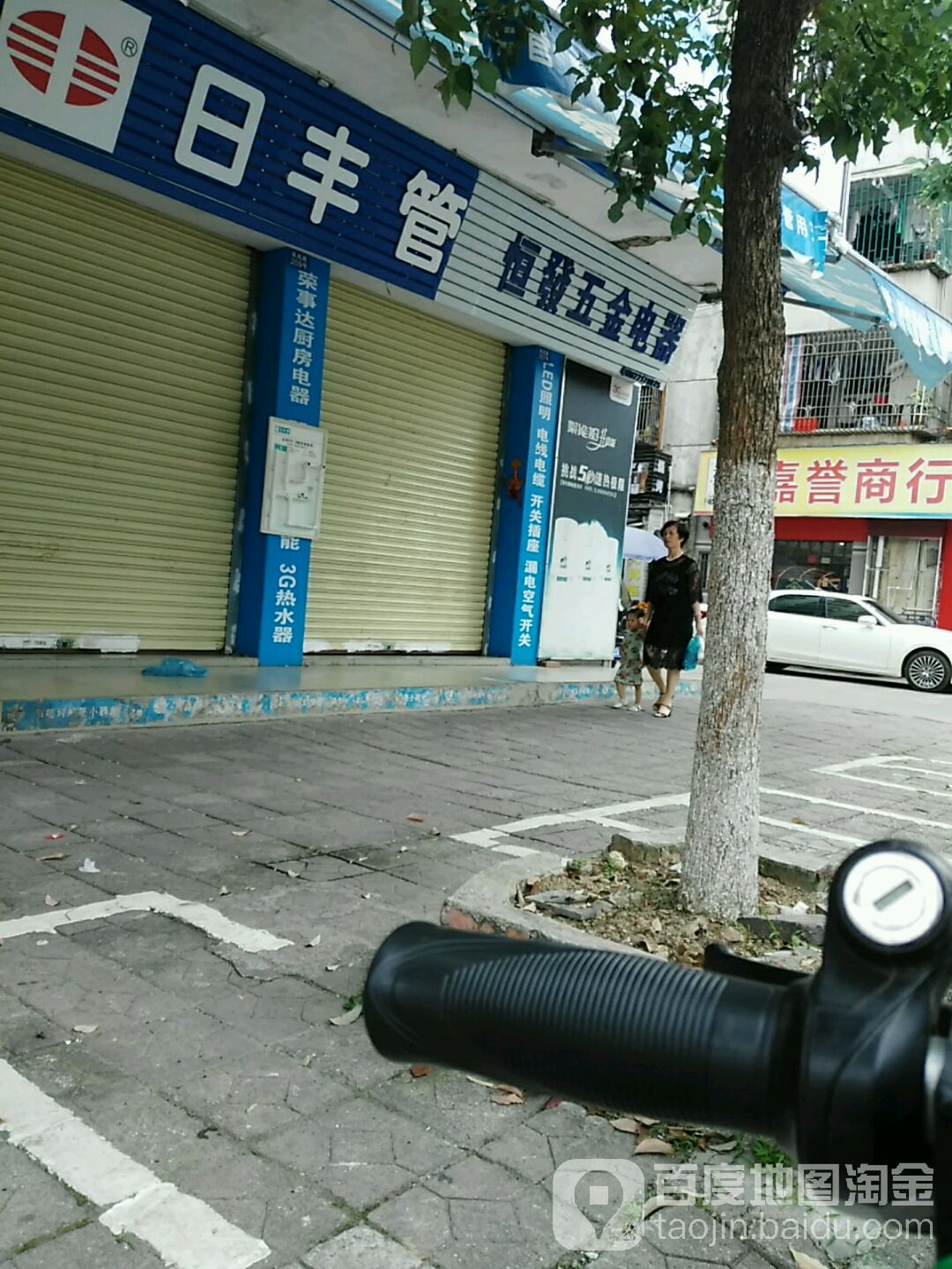 恒发五金电器(凤苑路店)