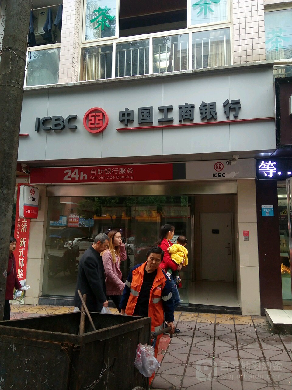 电话,路线,公交,地址,地图,预定,价格,团购,优惠,中国工商银行24惺北