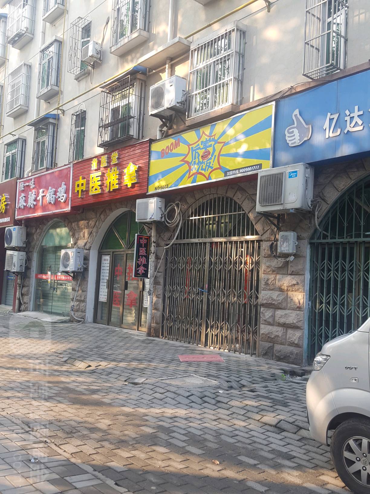 指医堂中医推拿(罗马花园西区店)