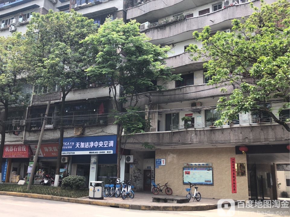 天加洁净中央空调你(市中区店)