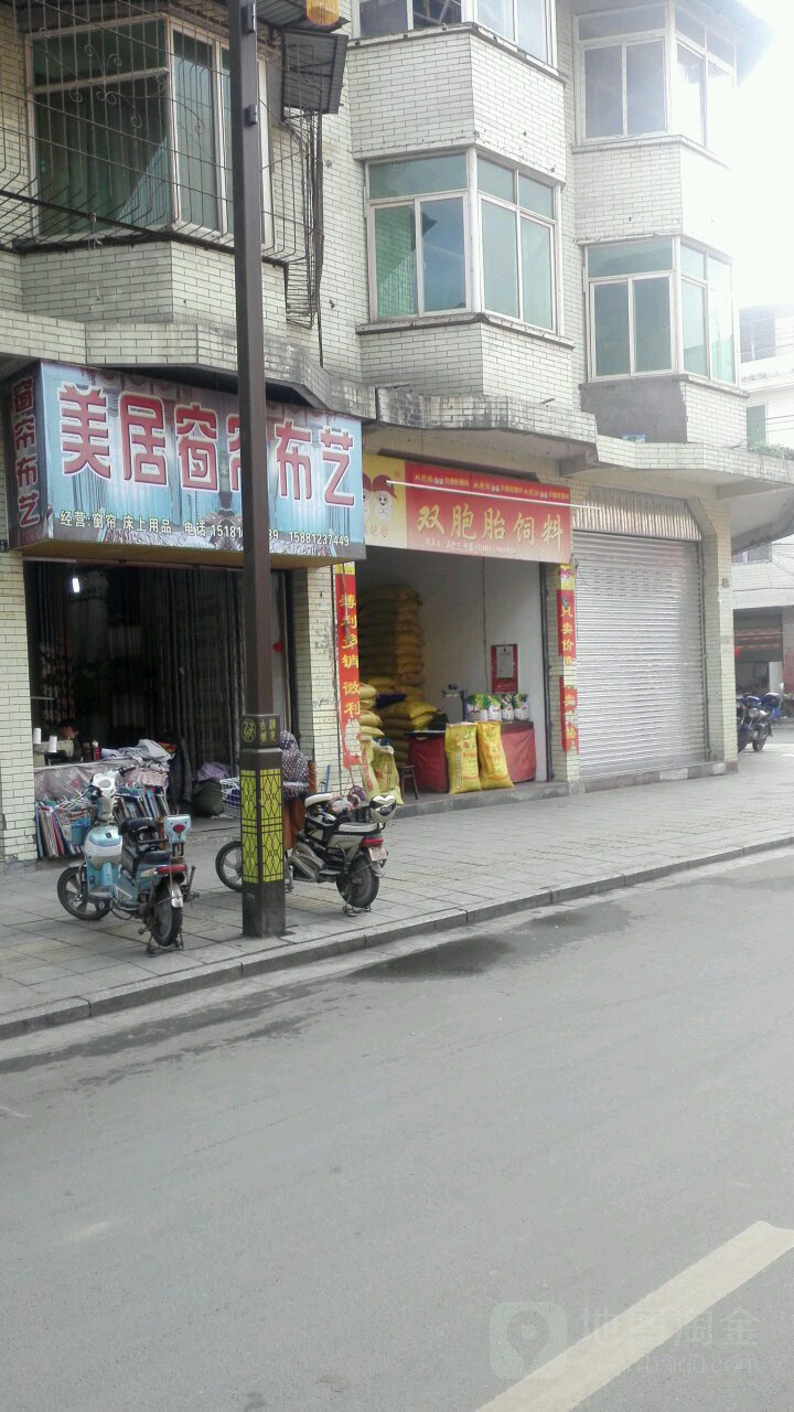 双胞胎乳猪奶粉(西街店)