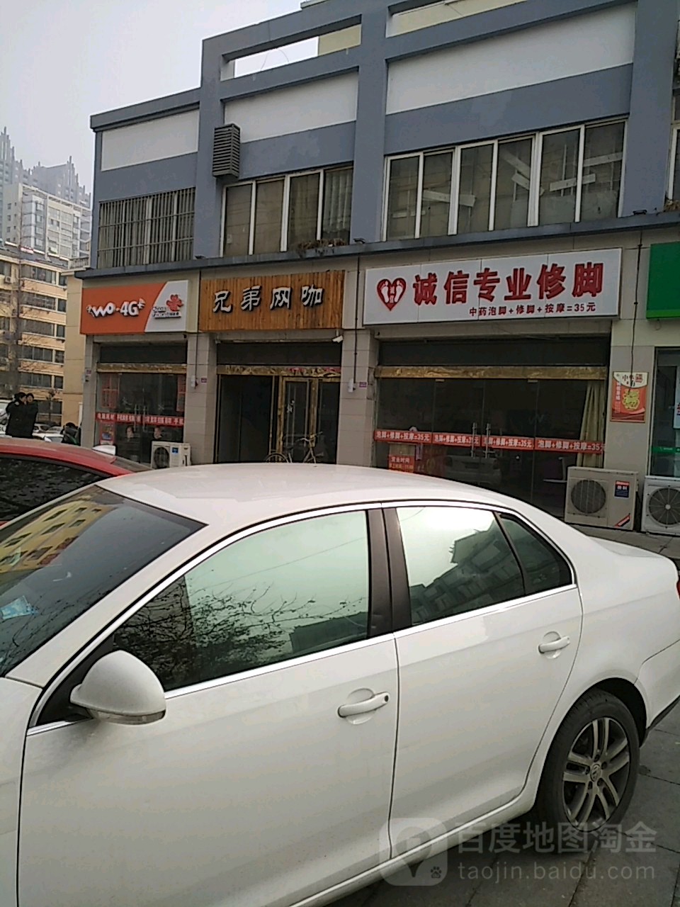 兄弟影竞(幸福路店)