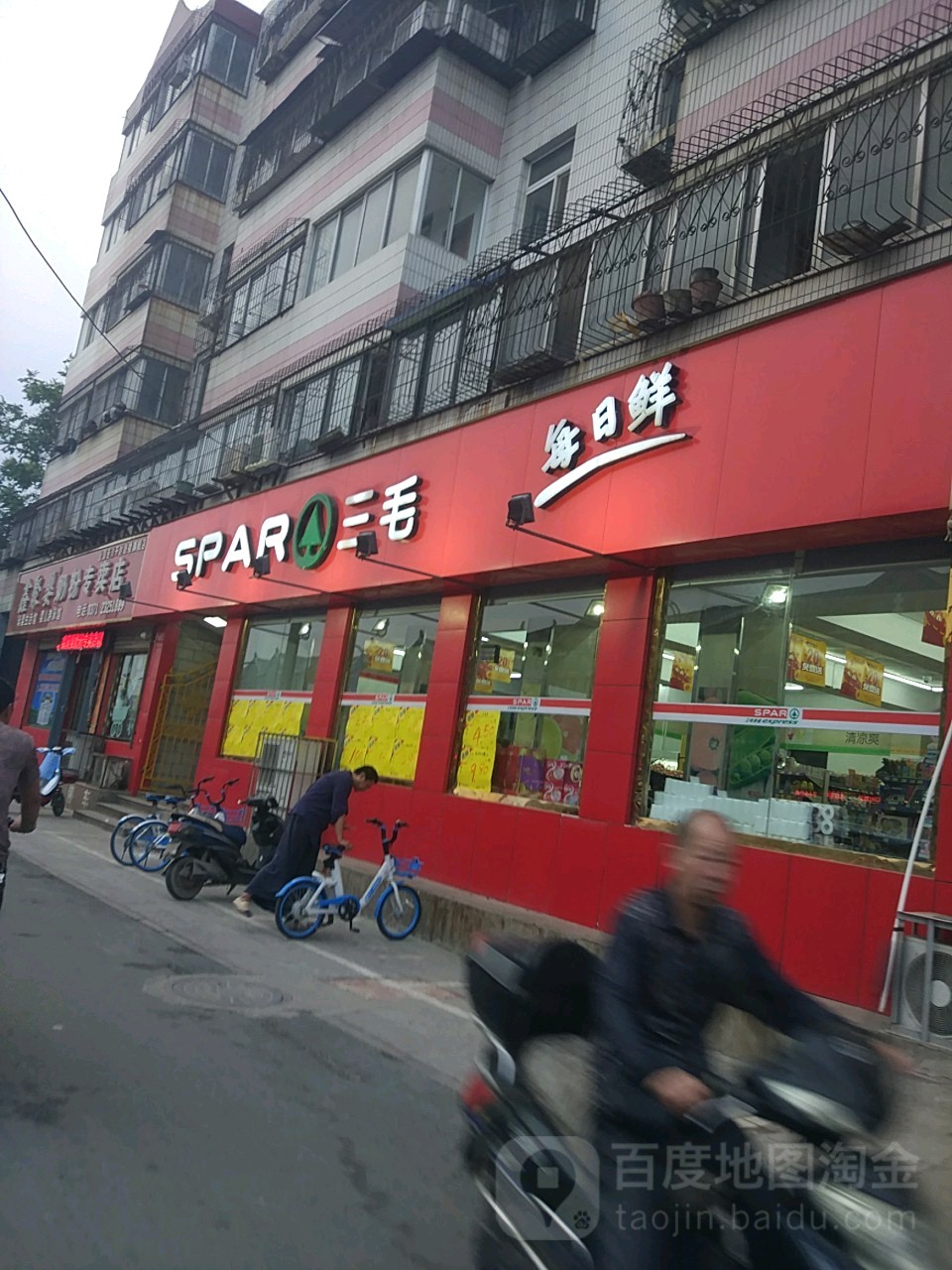 三个便利连锁(宏学店)