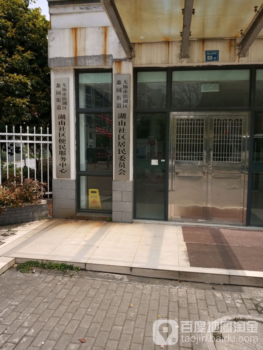阖闾社区地名网_江苏省无锡市滨湖区马山街道阖闾社区资料简介