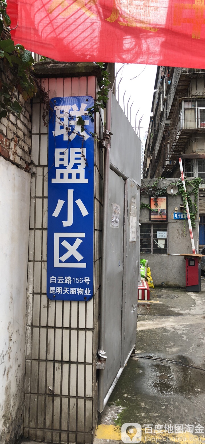 昆明市盘龙区白云路157号