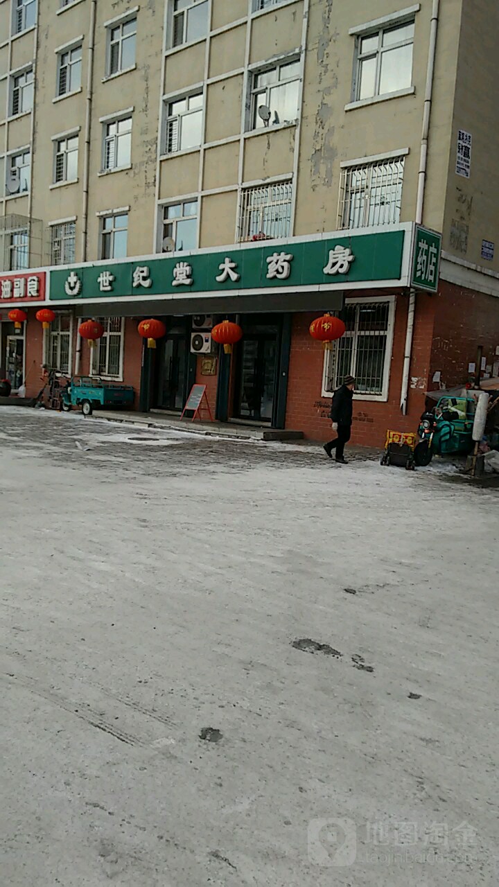 世纪堂大药房(环城公路店)