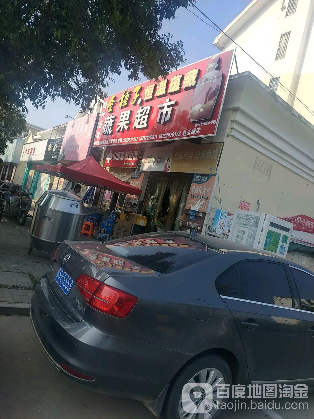 续良鲜蔬果超市(光明路店)