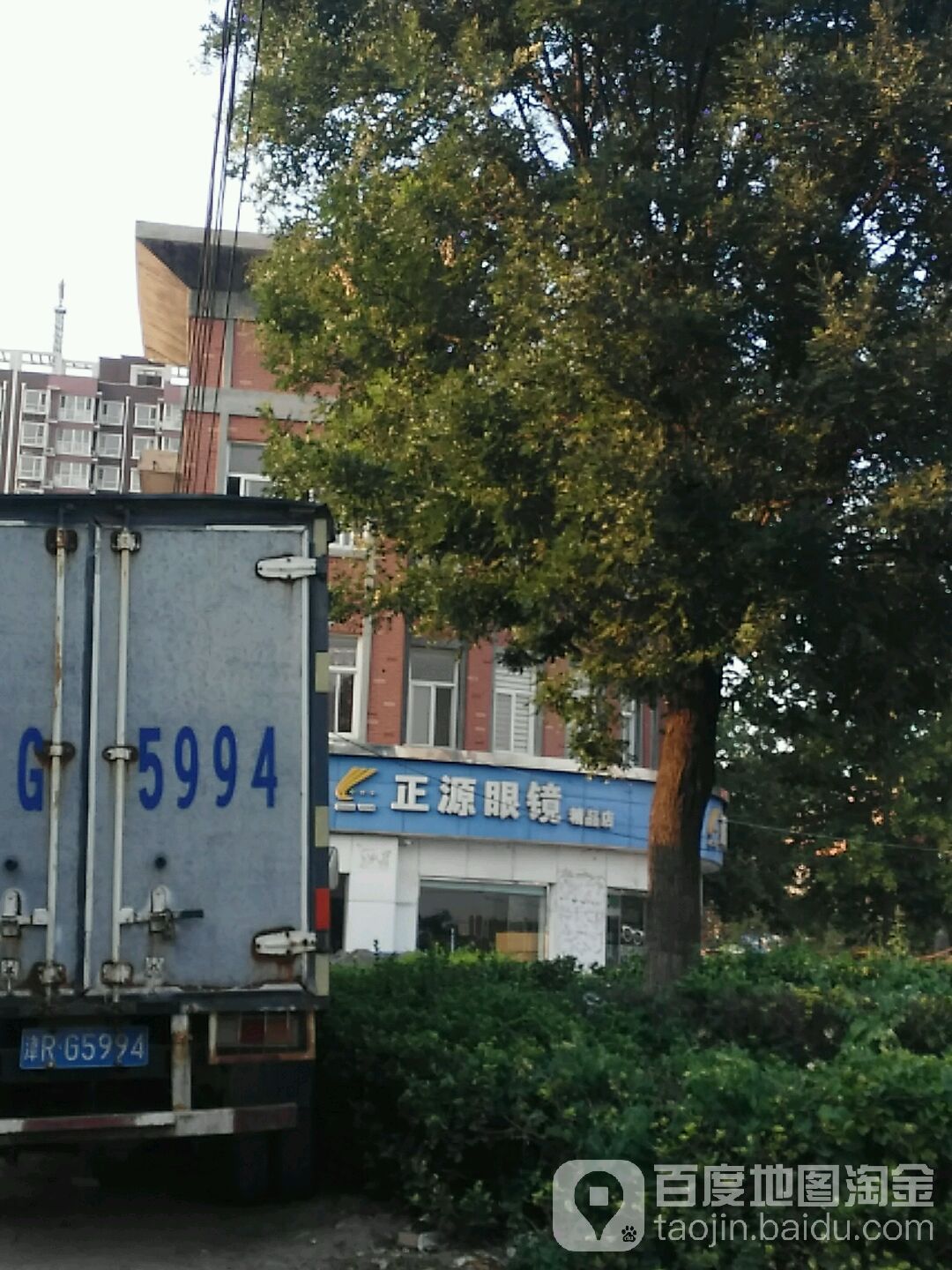 正苑眼镜