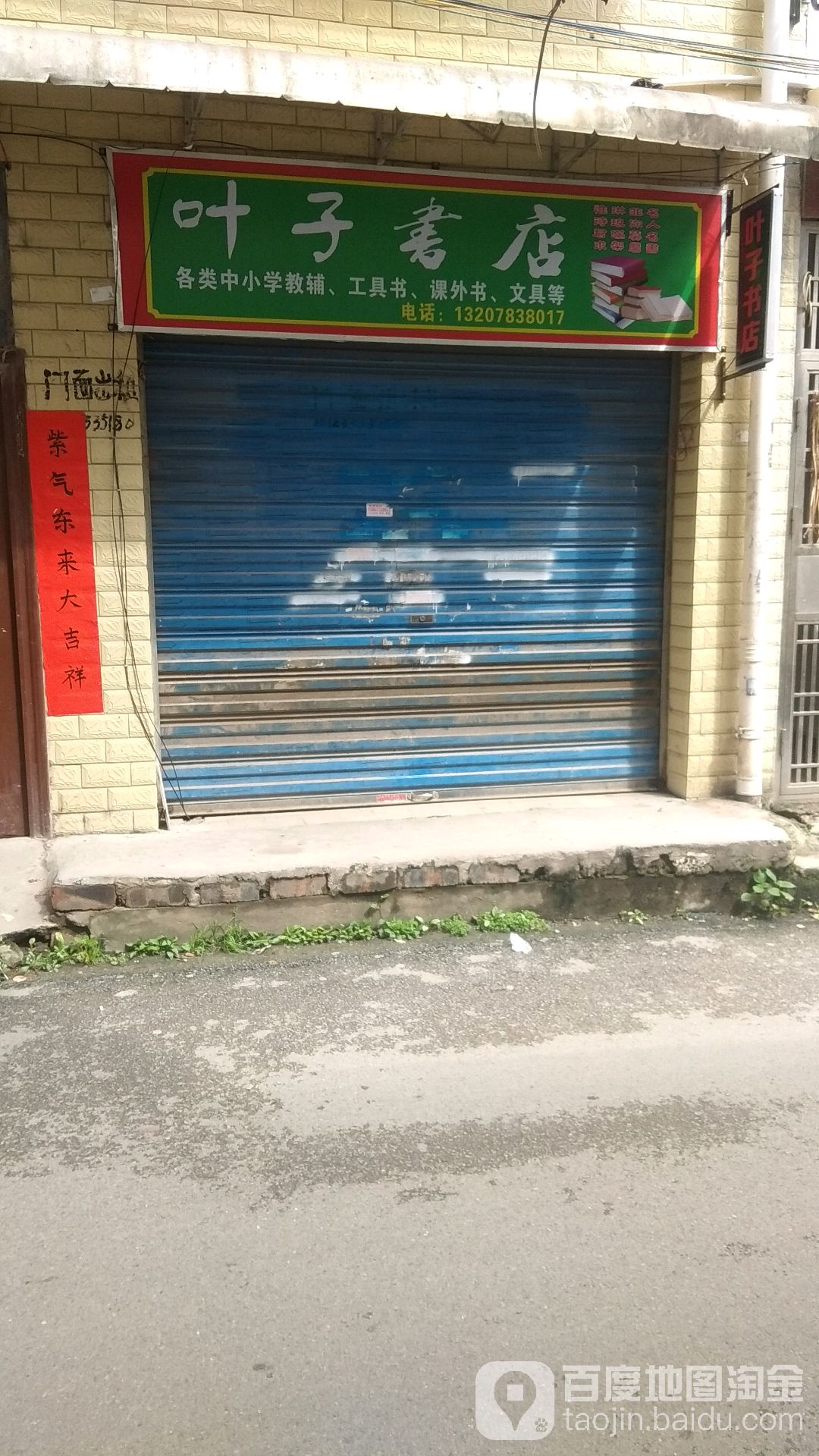 叶子书城