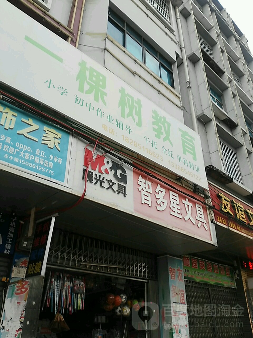 智多星文具