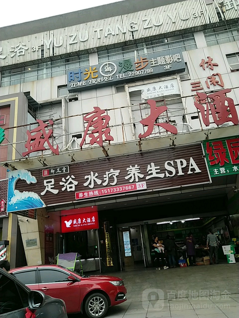 御堂足足浴(石峰店)
