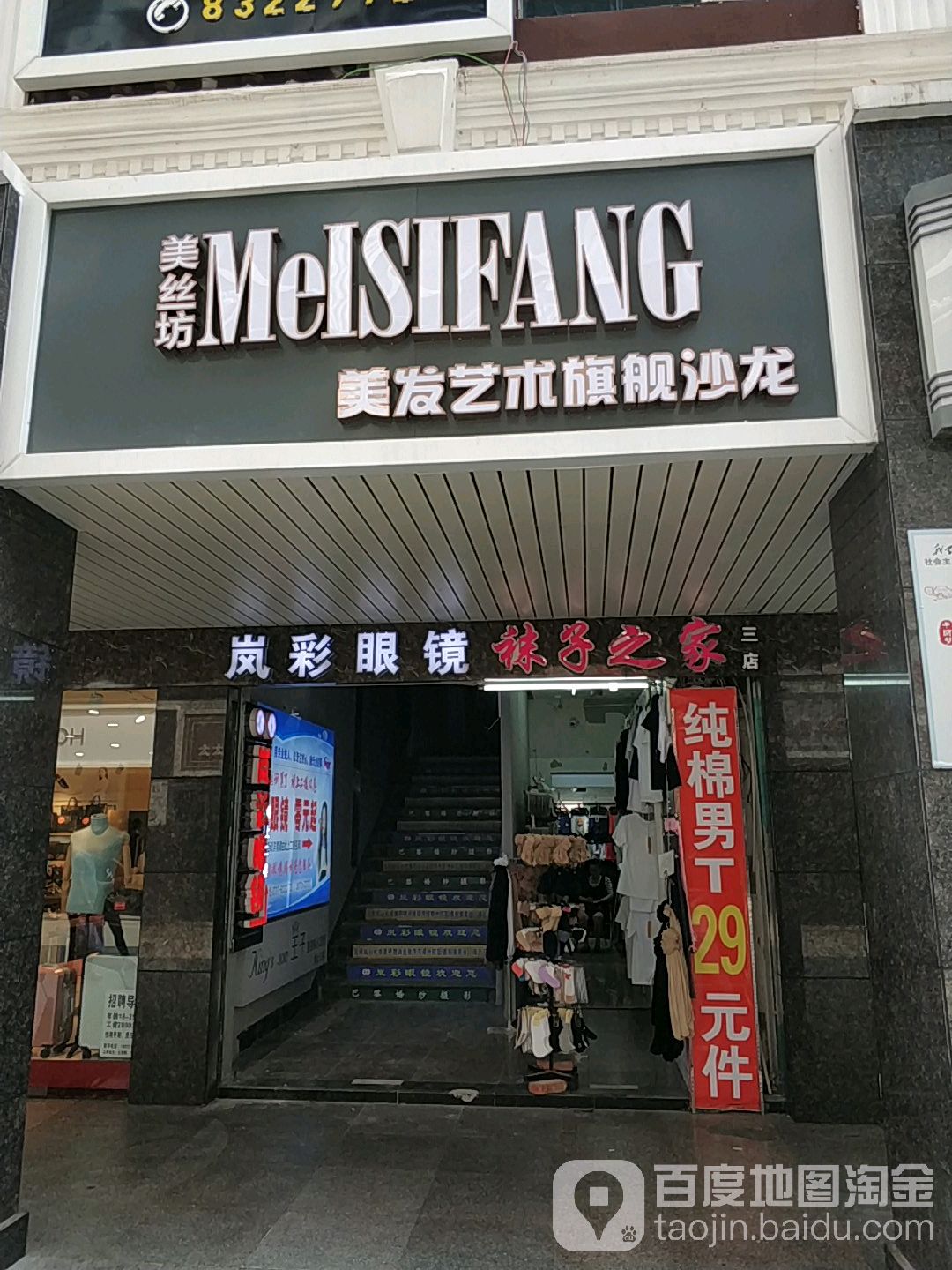 月小住Hair Salon