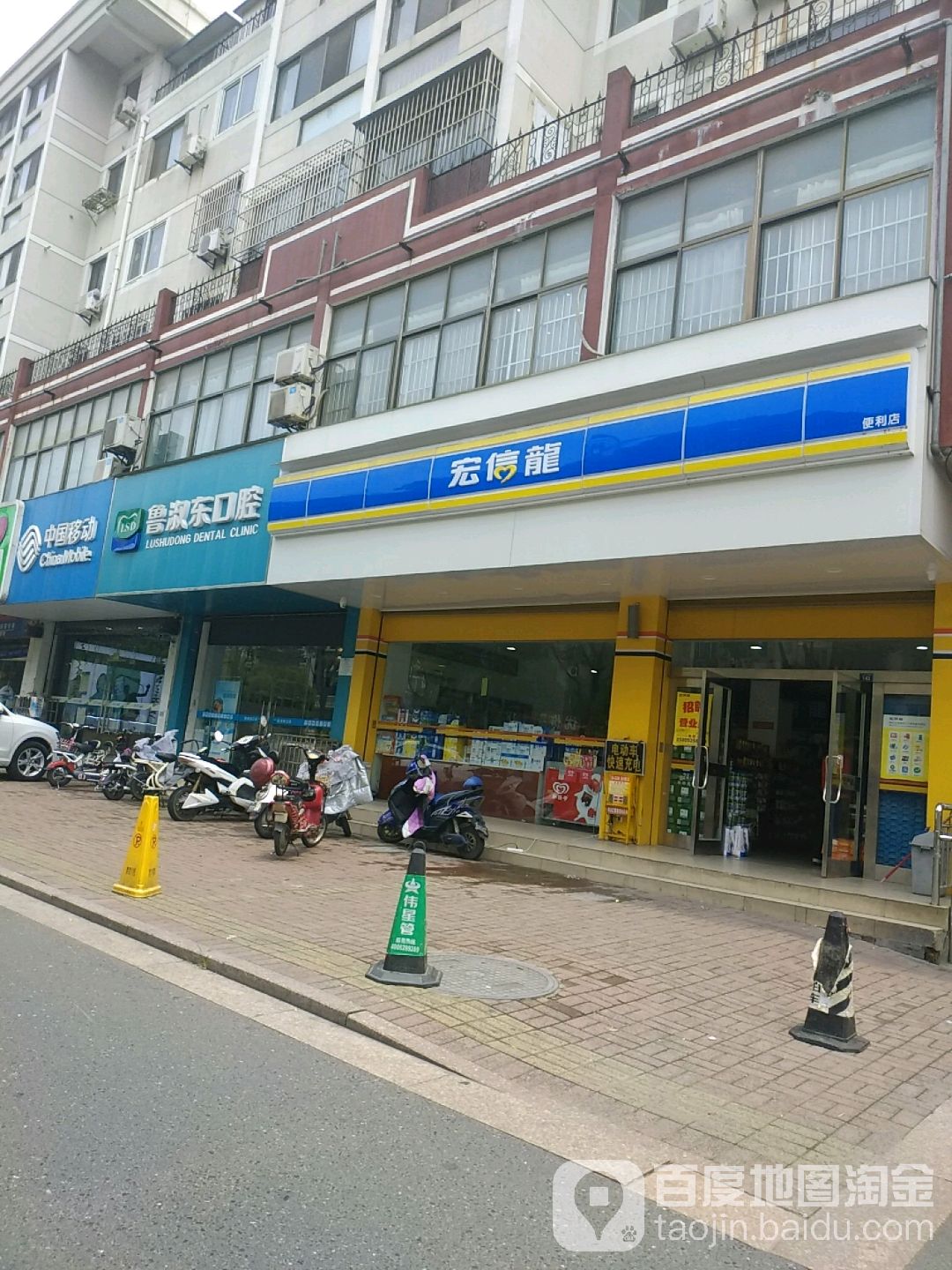 宏信龙生华便利(兴城西路店)