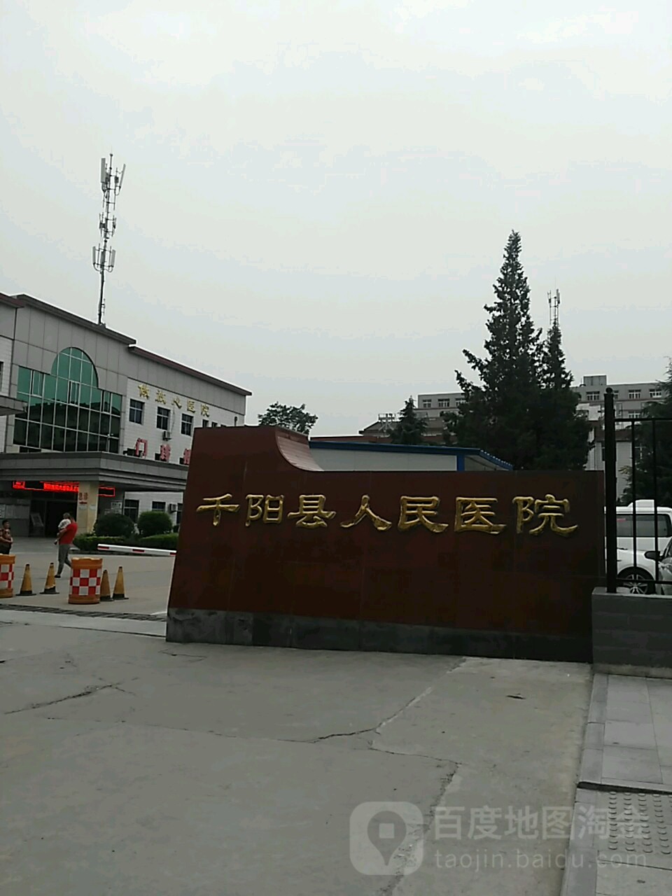 千阳县人民医院