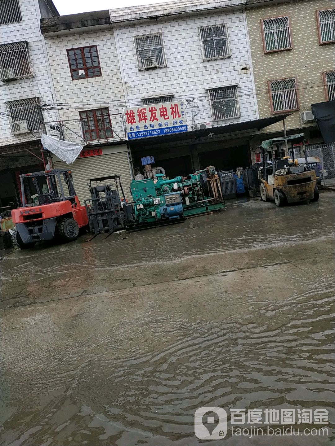 雄辉发电机