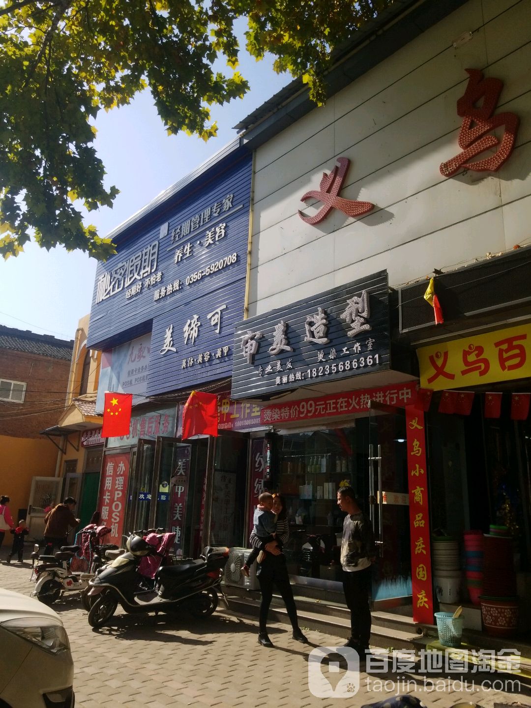 审美造型专业美发烫染工作室(古城路店)