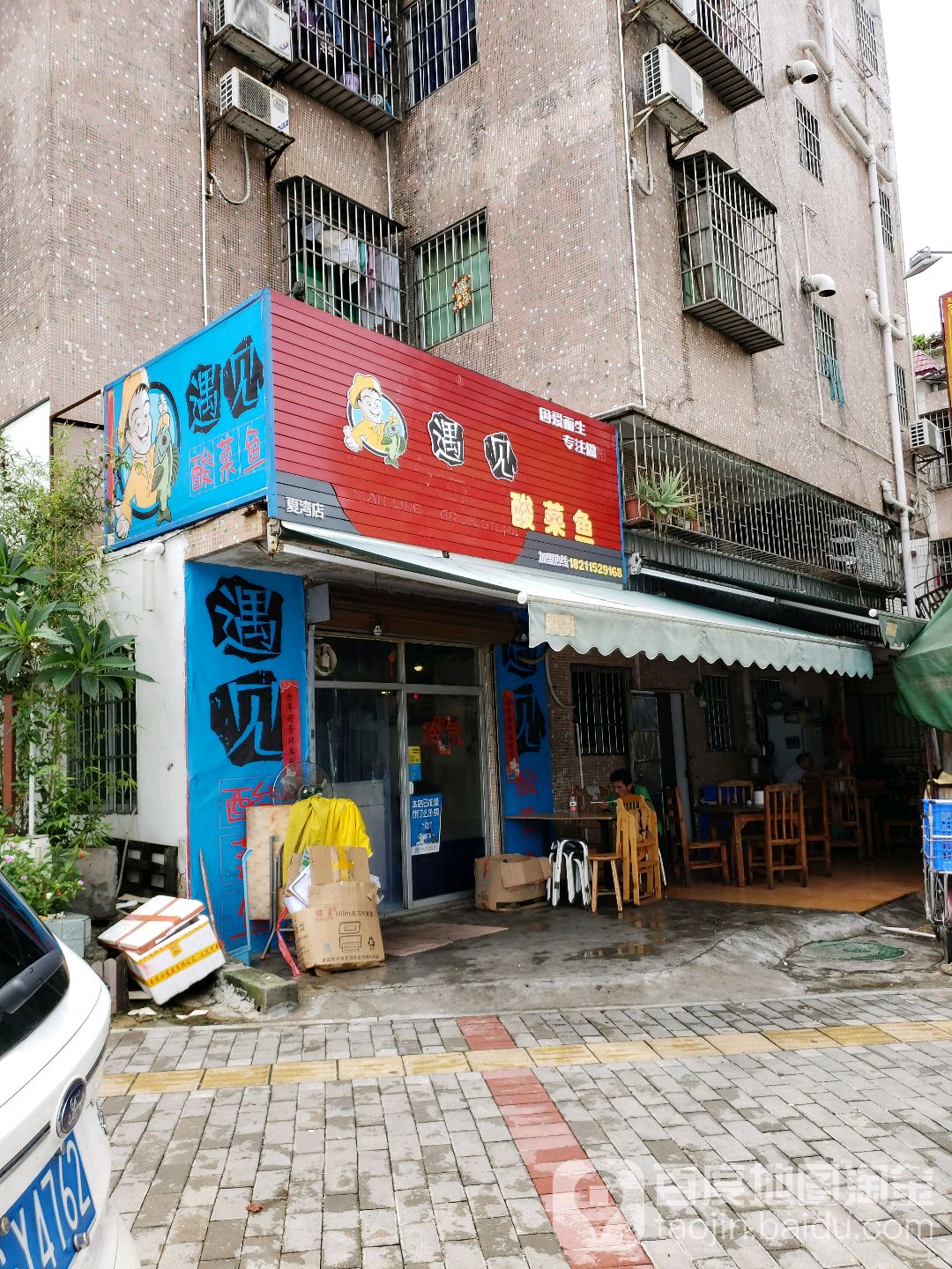 遇见酸菜鱼 夏湾店 电话 路线 公交 地址 地图 预定 价格 团购 优惠 遇见酸菜鱼 夏湾店 在哪 怎么走 珠海美食