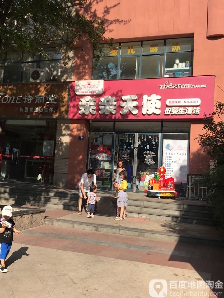 亲亲天使母婴用品婴儿游泳(合作路店)