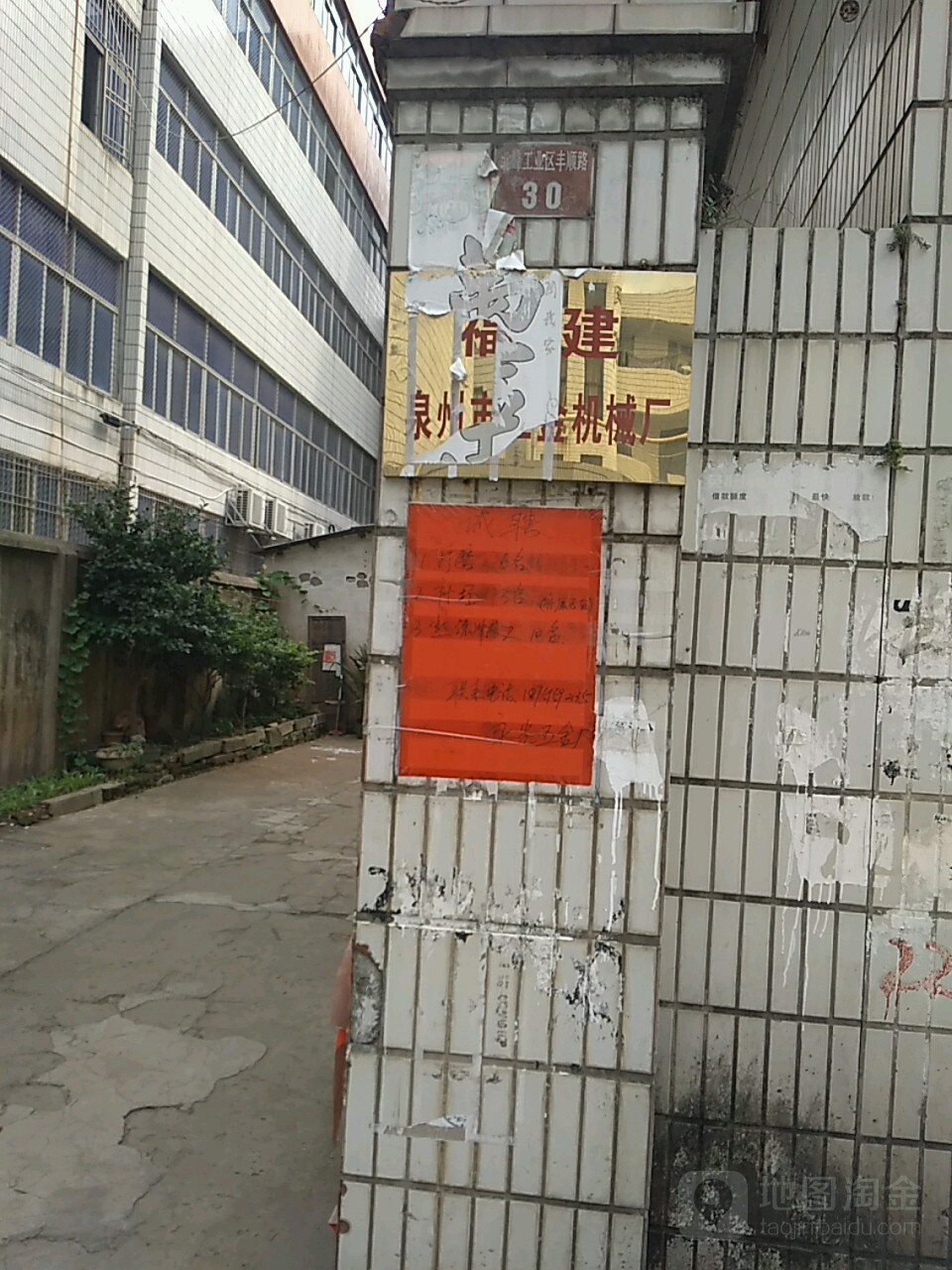福建泉州市五金机械厂