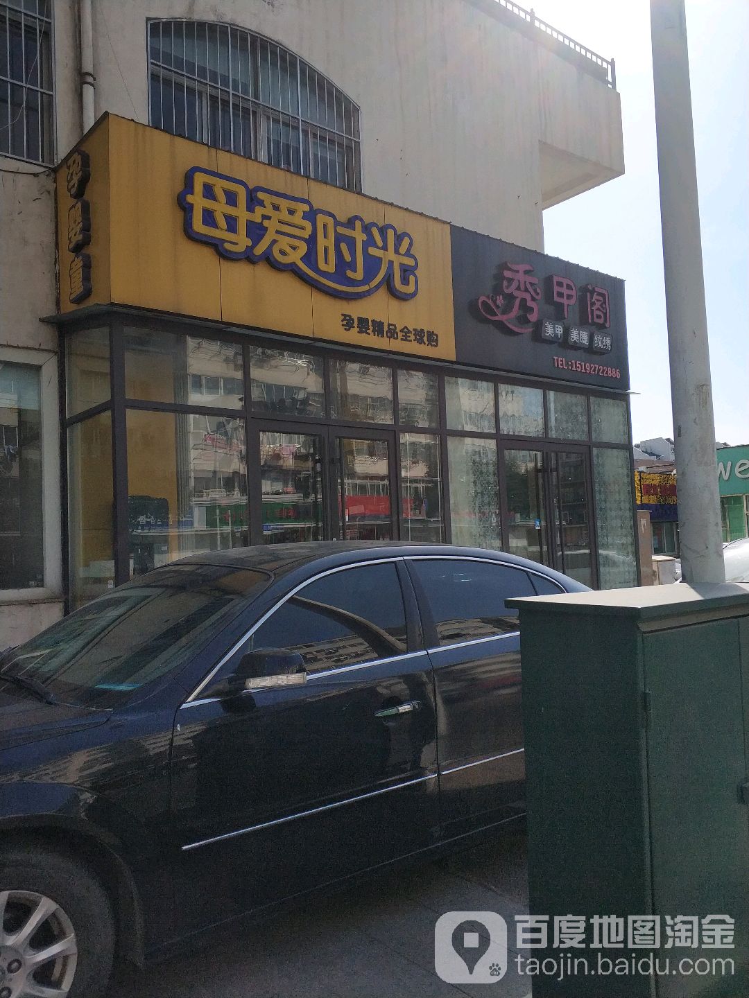 秀甲阁美甲(敦化路店)