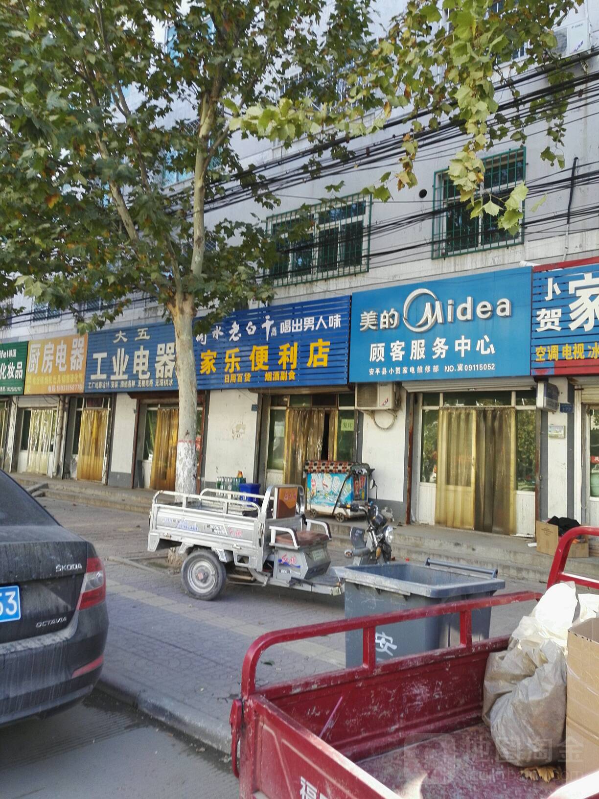 家芭乐便利店(红旗街店)