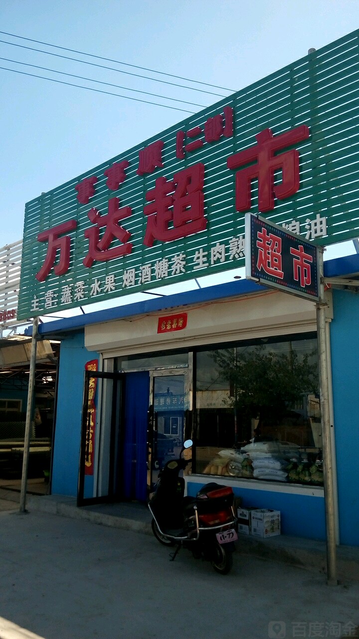 万达表市