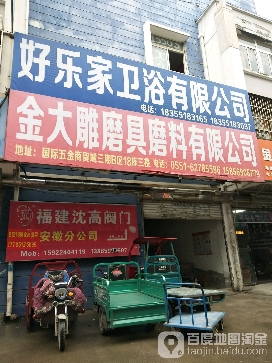 好乐家卫浴·浴室柜·洗衣机柜