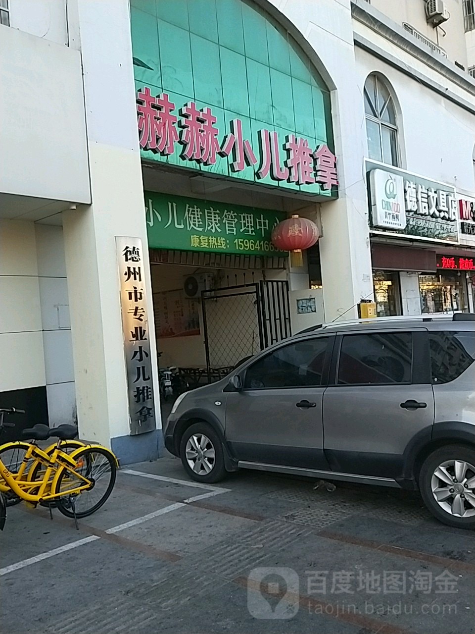 德信文具店