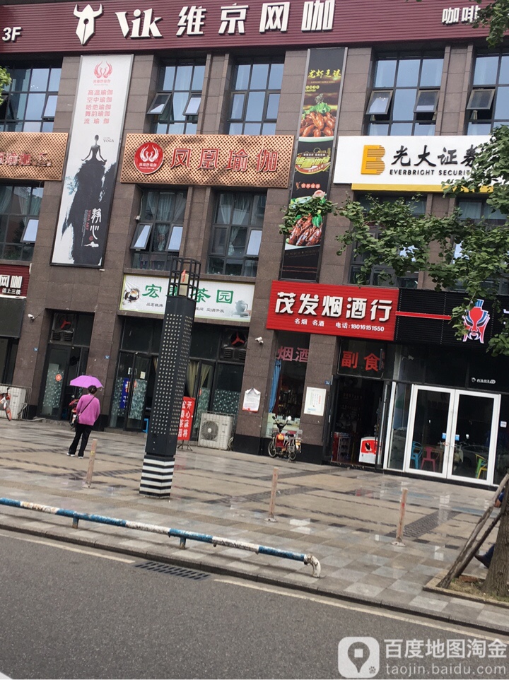 凤凰瑜伽(102广场店)