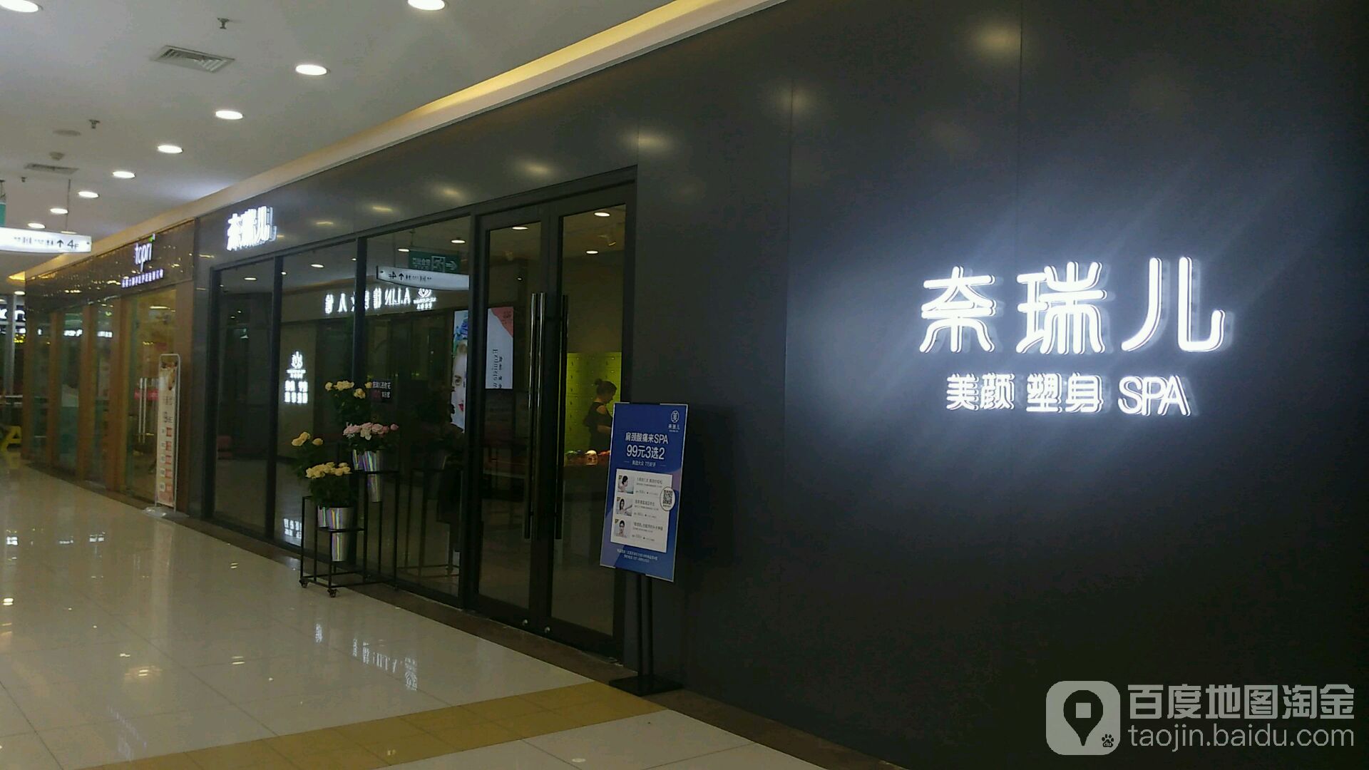 奈瑞儿(中商·世界里鹏程销品茂购物中心店)