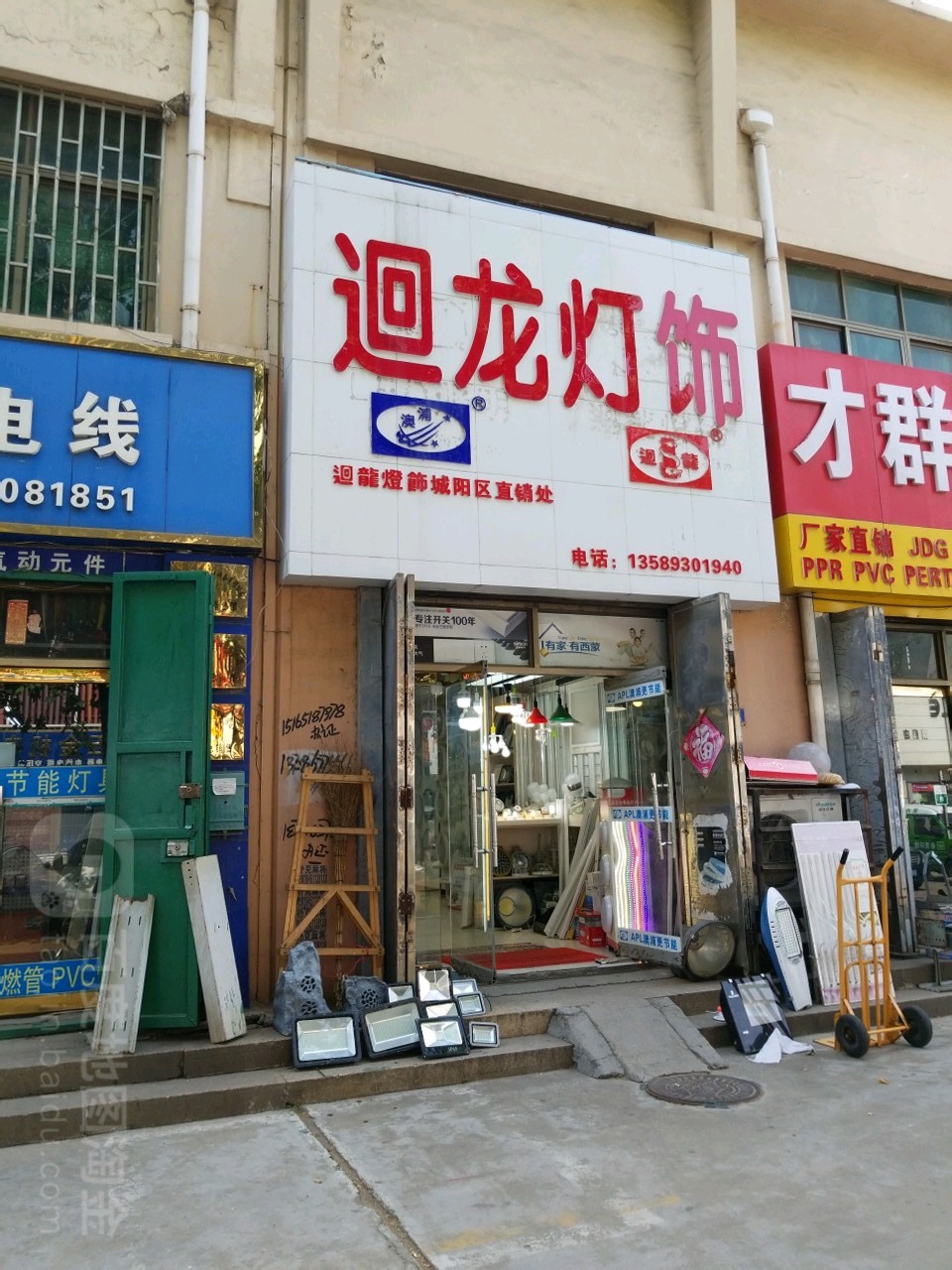 回龙灯具