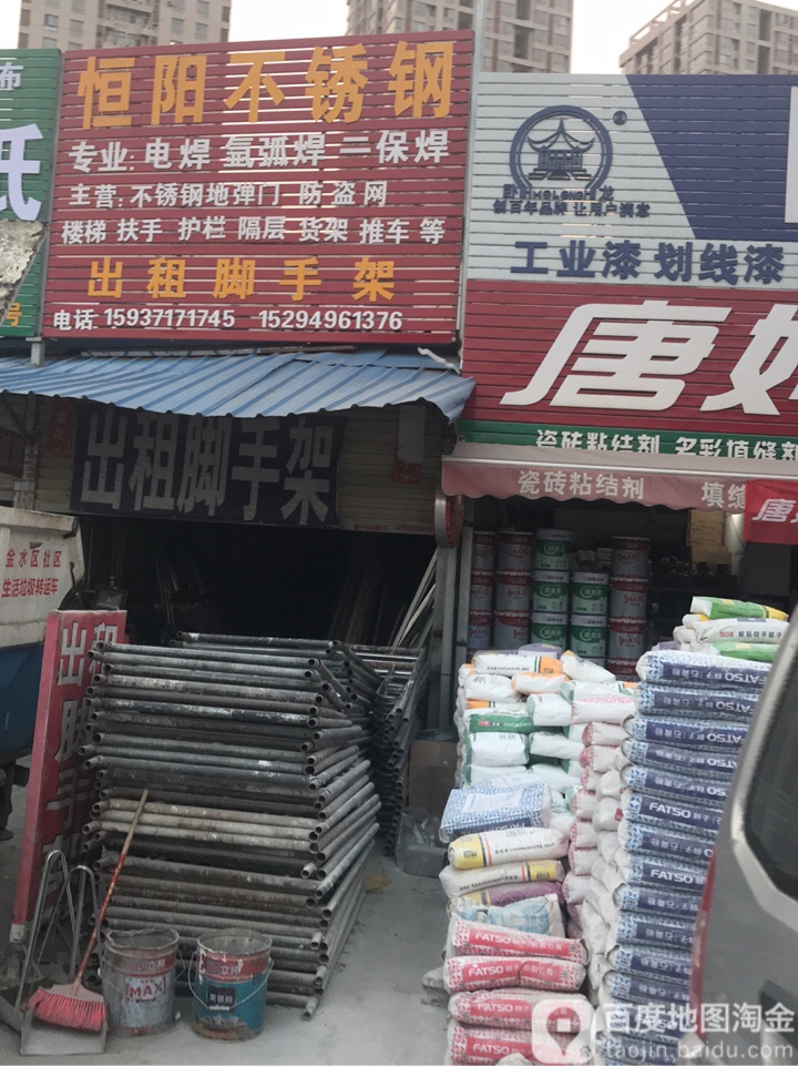 恒阳不锈钢(光明路店)