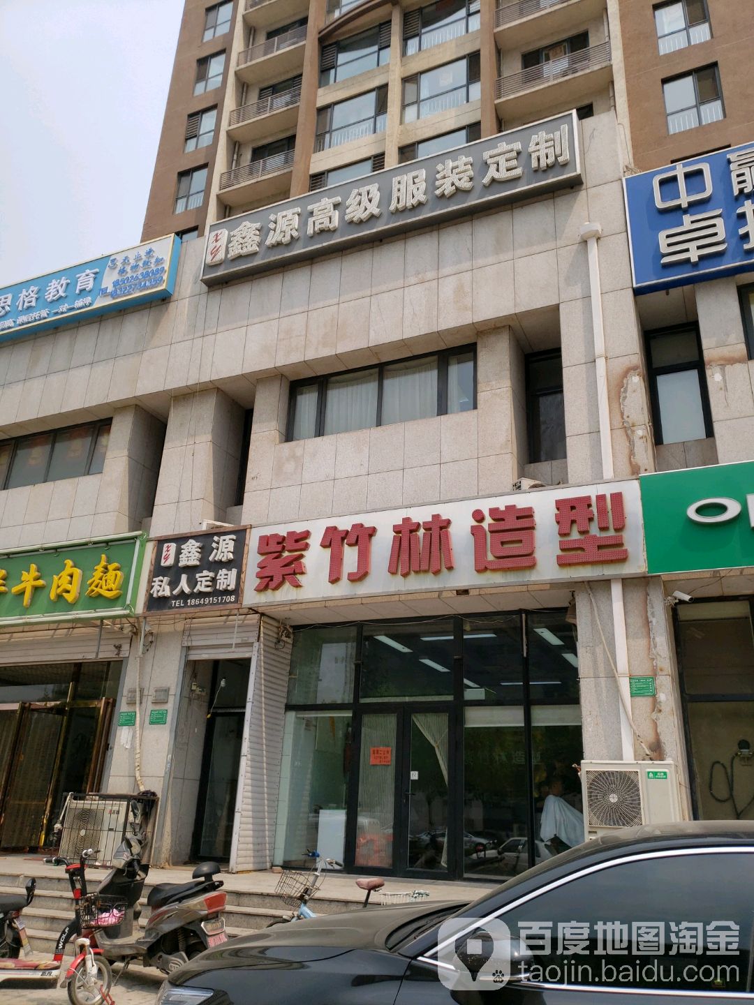 紫竹林号造型(福和园店)