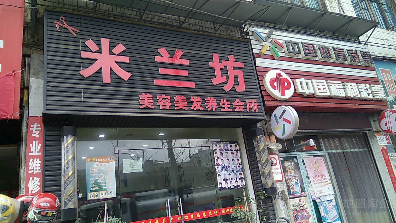 中国体育彩票(210国道店)