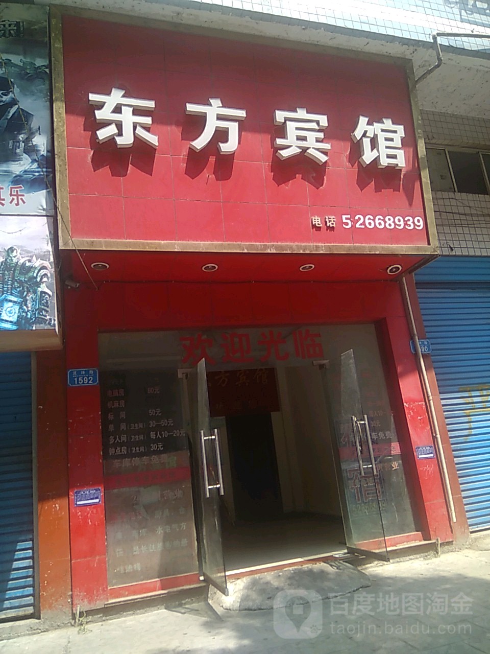 东芳宾馆(陈家坪路店)