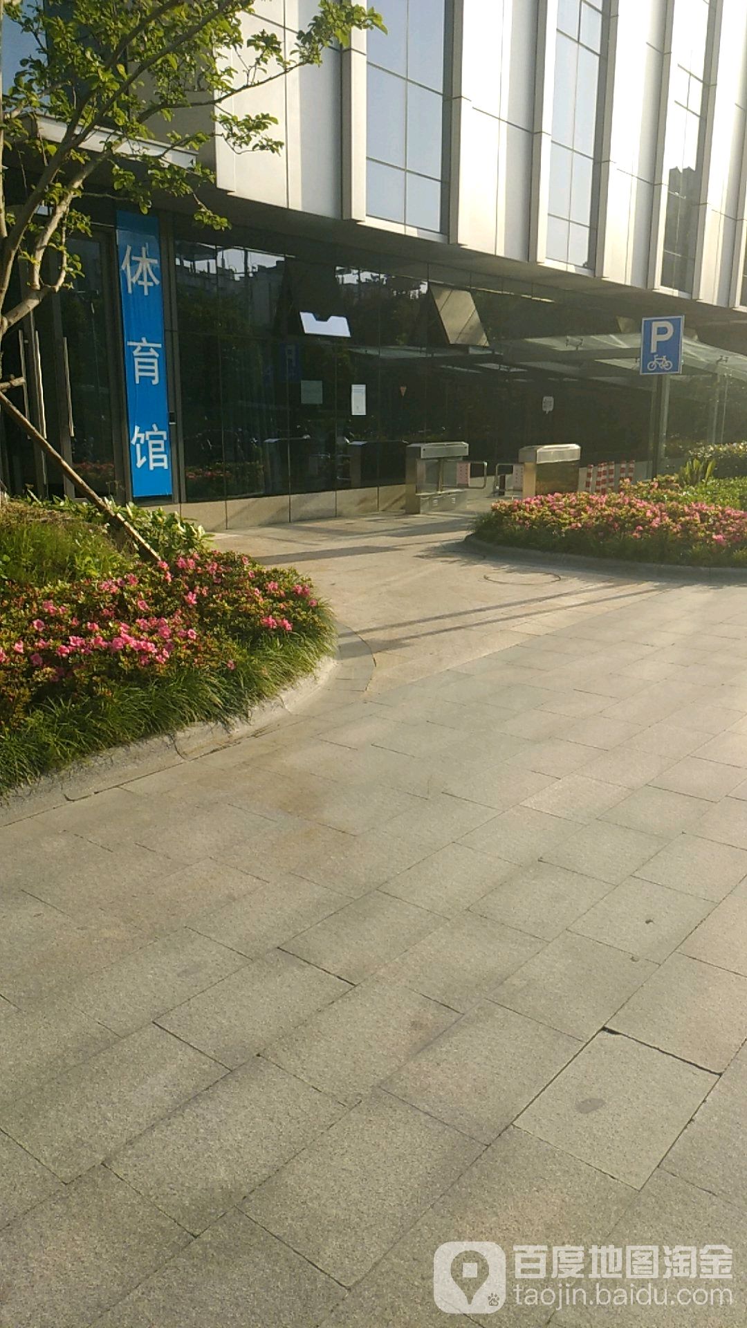 体育馆