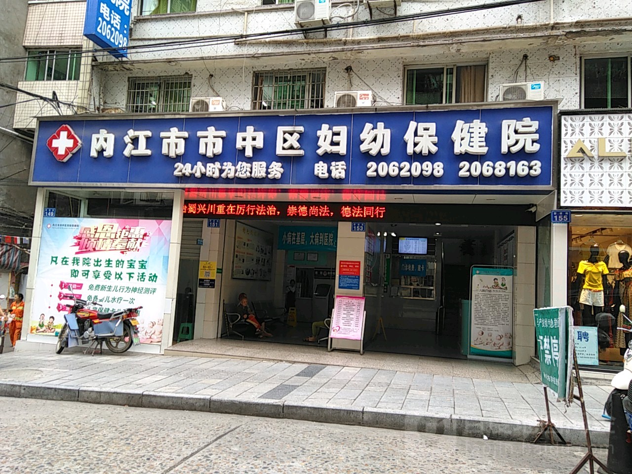 内江市市中区箭道街32号