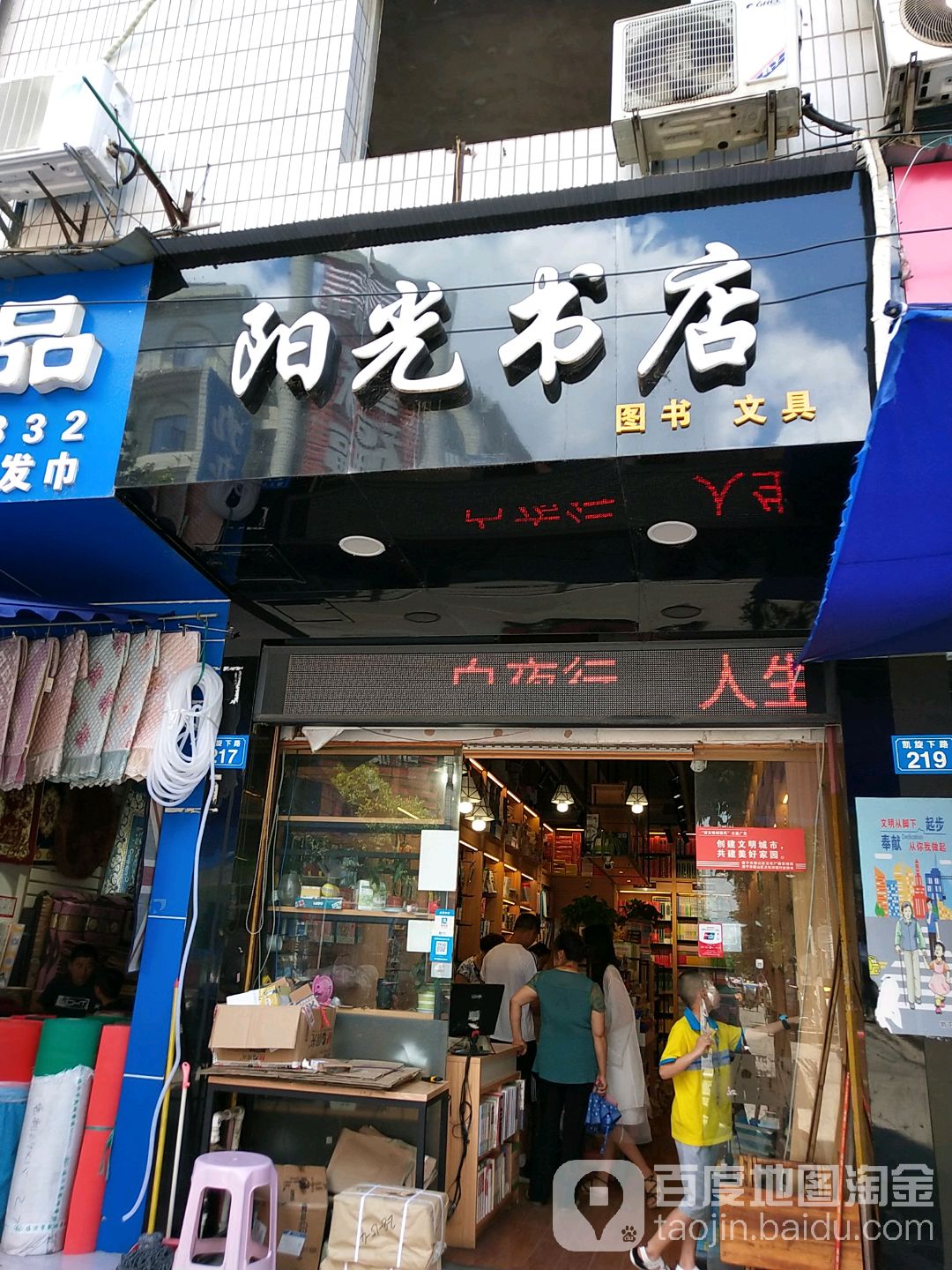 阳光酒店(凯旋下路店)