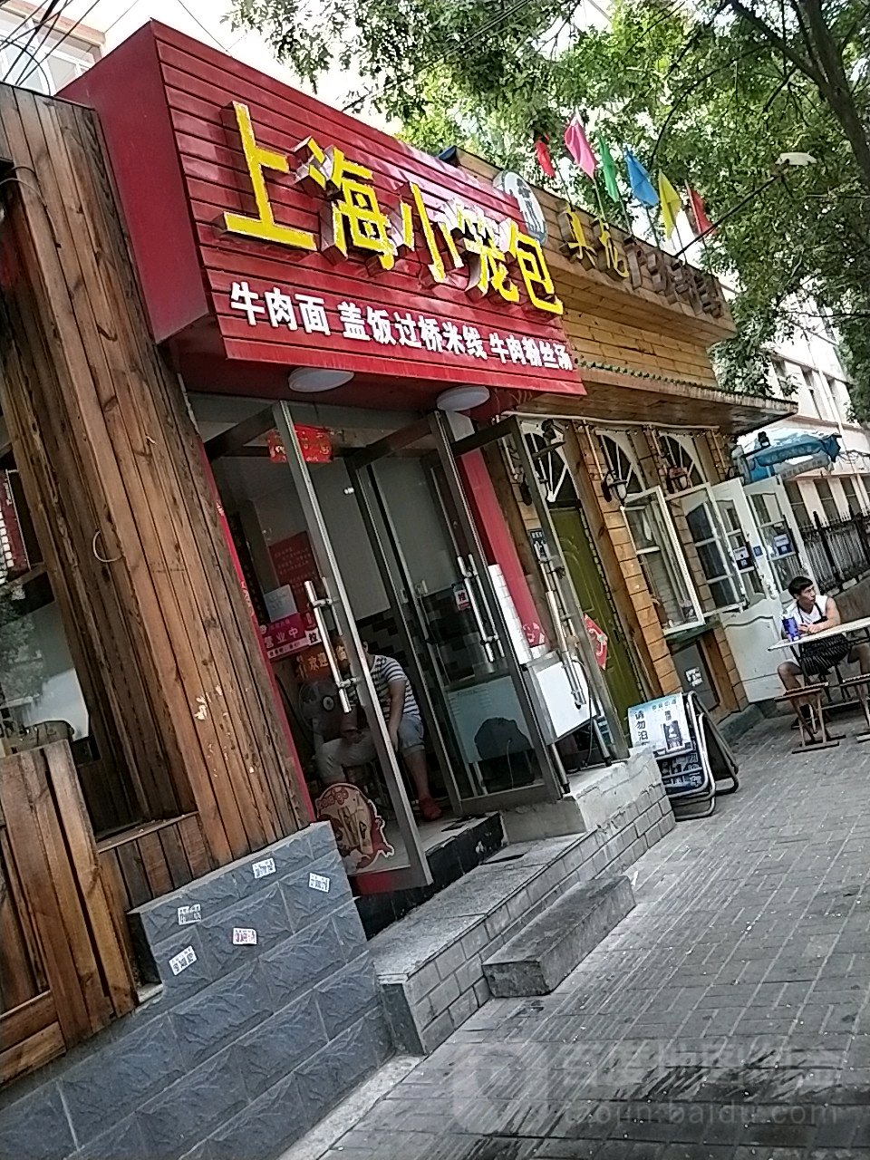 奥龙炭烤羊腿酸汤牛肉火锅(世贸中心店)