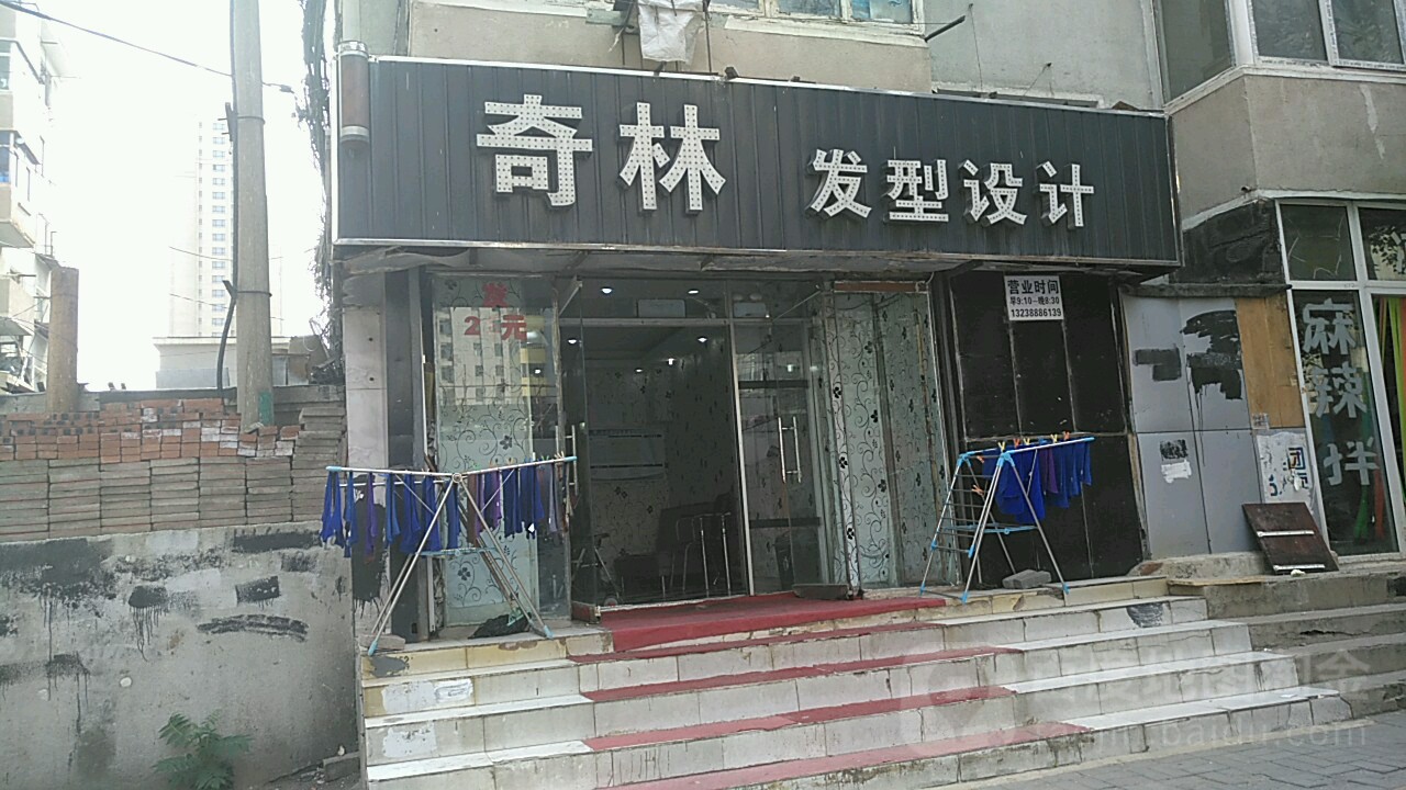 奇林法型设计