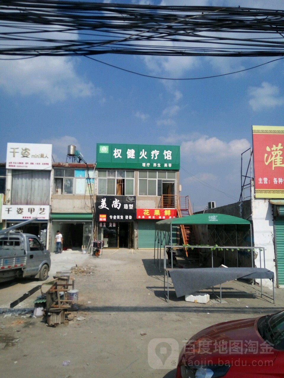 美上造型(G206店)