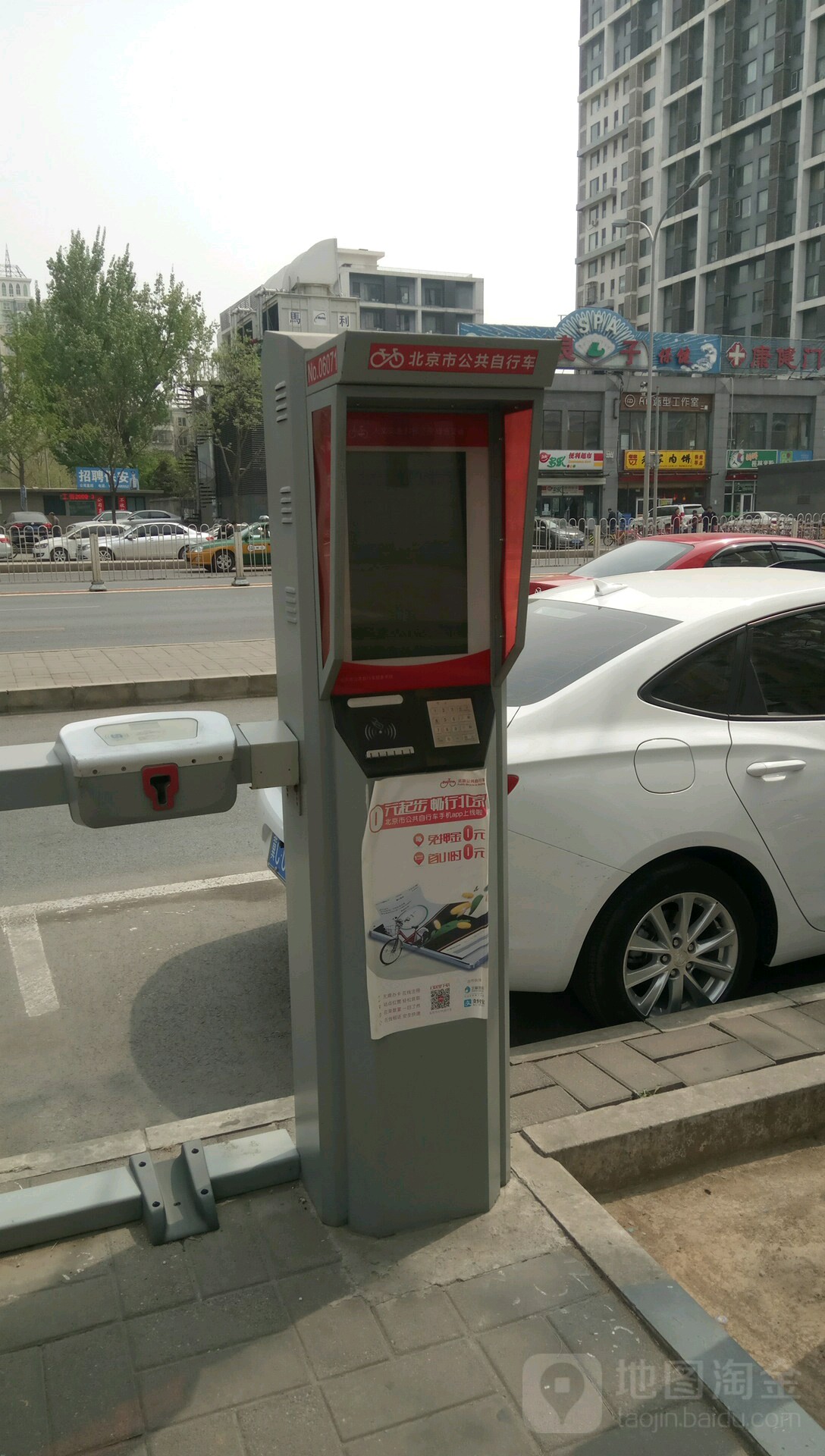 北京公共自行车站