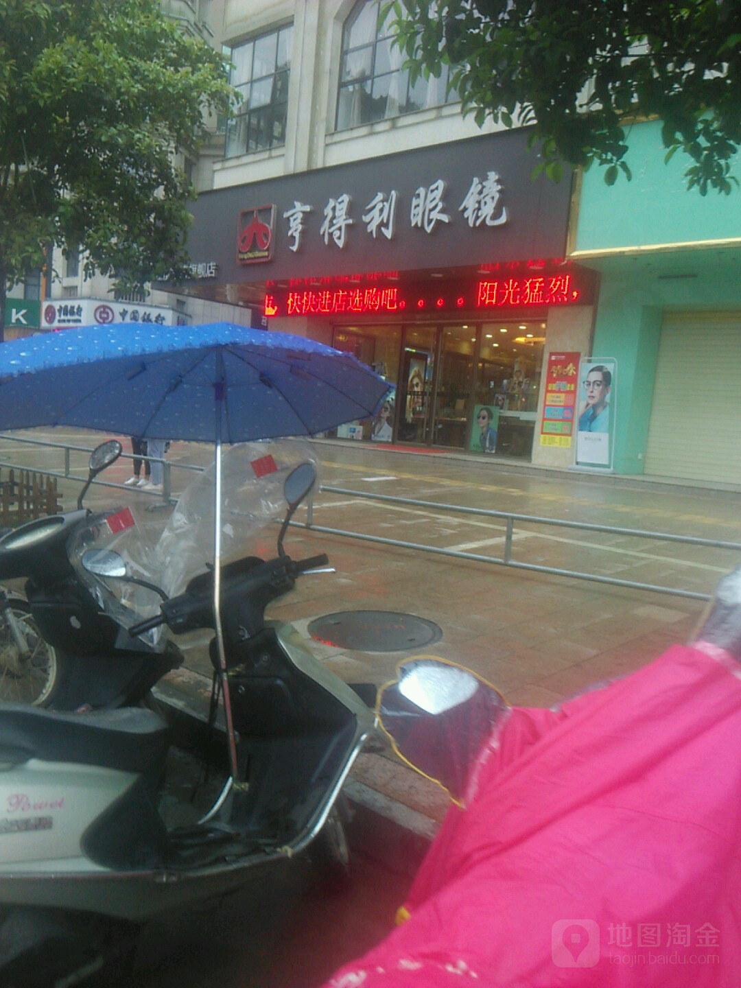 亨得利眼镜(江滨华府旗舰店)