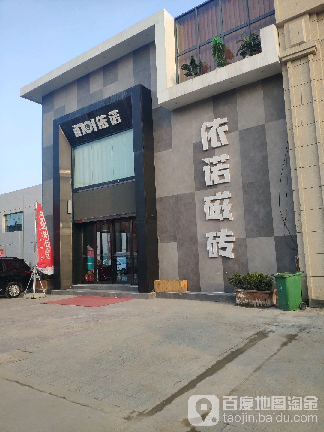 依诺岩板瓷砖(五洲陶瓷城店)