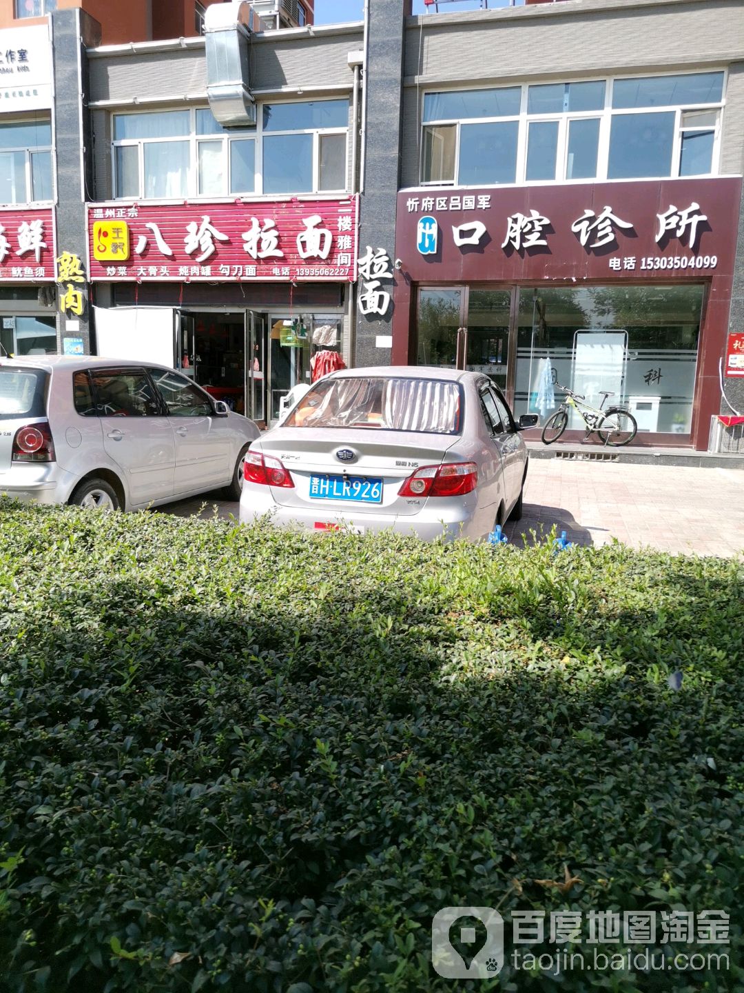 坝镇熟肉(民心家园店)